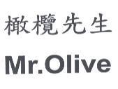 Mr.Olive 橄欖先生