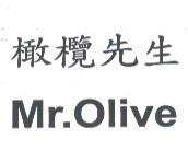 Mr.Olive 橄欖先生