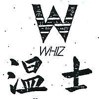 溫士及圖 MHIZ 