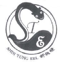 新統鰻 SHIN TUNG EEL 及圖