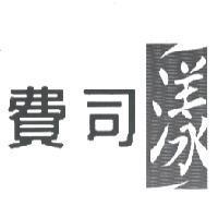 費司漾設計圖