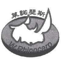 萊諾瑟斯 W.Rhinocero 及圖