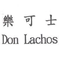 樂可士 Don Lachos