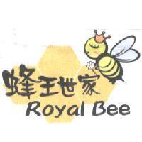 蜂王世家 Royal Bee 及圖