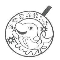 海豚家族飲品站及圖