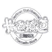 卡通頻道主題商店 Cartoon Hot Channel Thematic Store 及圖