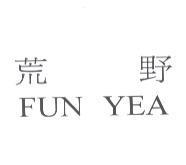 荒野 FUN YEA