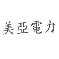 美亞電力