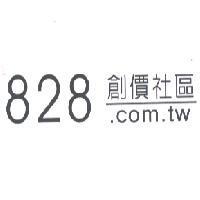 828 創價社區 .com.tw
