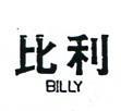 比利 BILLY 