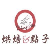 Baking & Idea 烘焙&點子及圖