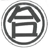 合及圖