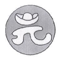 元設計圖