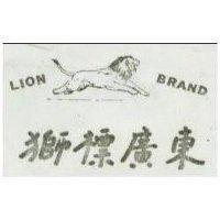 獅標廣東及圖