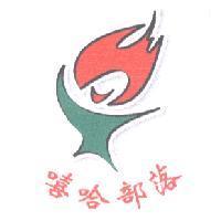 嘻哈部落及圖