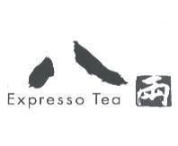 八兩 Expresso Tea 設計圖