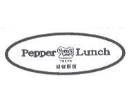 Pepper Lunch 胡椒廚房及圖
