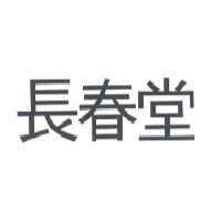 長春堂
