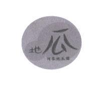 地瓜阿芬地瓜園