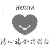 清心福全冷飲站 HOUYA 及圖