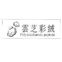雲芝彩絨及圖 POLYSACCHARIDE PEPTIDE