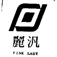 汎麗及圖 FINE LADY 