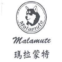 瑪拉蒙特 Malamute 及圖
