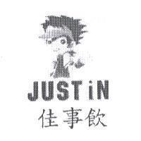 佳事飲 JUSTiN 及圖
