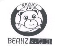比兒司 BERHE 及圖