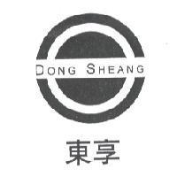 東享 DONG SHEANG 及圖