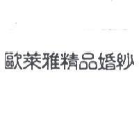 歐萊雅精品婚紗