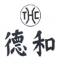 德和及圖