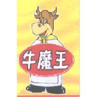 牛魔王及圖
