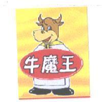 牛魔王及圖