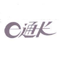 e 通卡