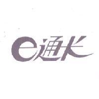 e 通卡