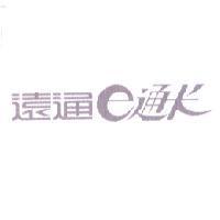 遠通 e 通卡