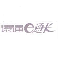 遠通 e 通卡