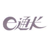 e 通卡