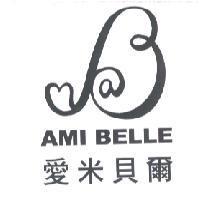 愛米貝爾 AMI BELLE 及圖