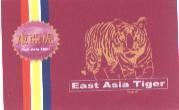 東亞虎 EAST ASIA TIGER 及圖