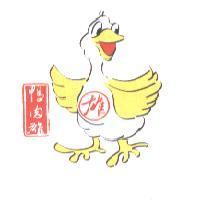 鴨肉雄及雄圖