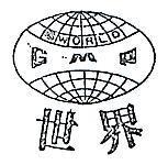 世界咖啡及圖 WORLD GMP 