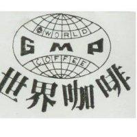 世界咖啡及圖 WORLD COFFEE GMP