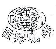 世界咖啡及圖 WORLD COFFEE GMPQA 