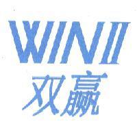 WINII 双贏設計字