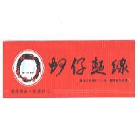 板橋中山公園蚵仔麵線及圖