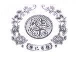 榮及圖 榮記商標