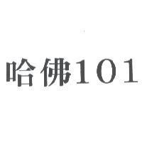 哈佛 101