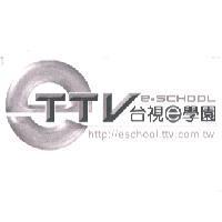 TTV e-SCHOOL 台視 e 學園及圖